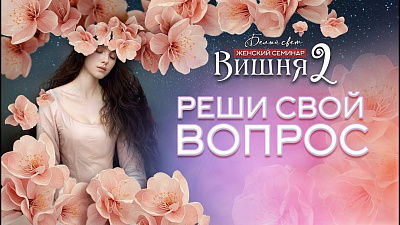 Реши свой вопрос! Материализация. Отец и мать