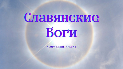 О чём молчит традиция