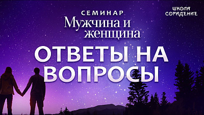 Ответы на вопросы