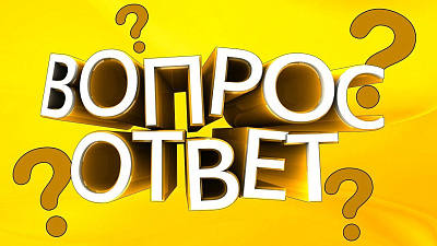 Картинка вопрос – ответ. часть 2 (30 мая 2020) от школы Сорадения